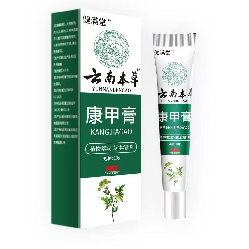 厂家康甲膏现货,家庭/个人清洁工具,洗漱包,淘宝优惠券,粉丝福利购,淘宝优惠卷