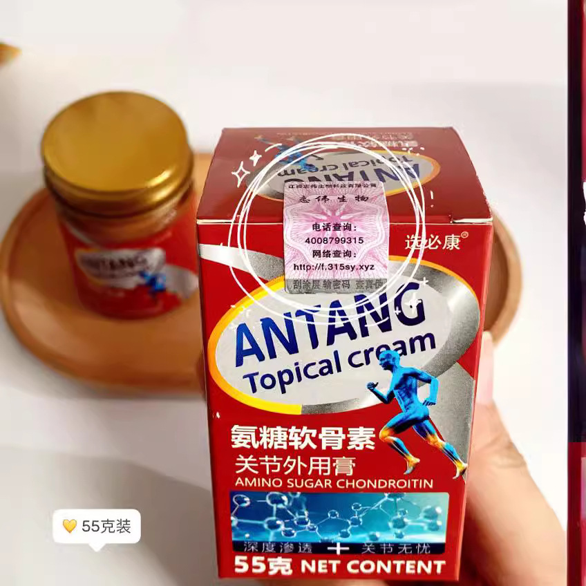选必康氨糖软骨素膏涂抹式关节疼痛颈肩肌肉酸痛半月板磨损55