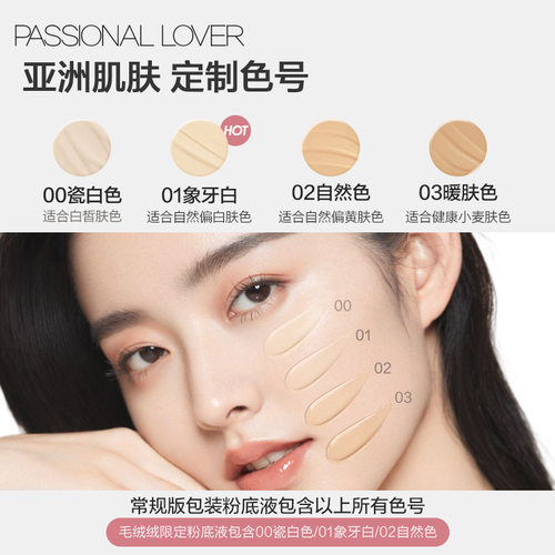 PL蹭不掉粉底液4.0油皮亲妈轻薄持久扒脸遮瑕不易脱妆学生男女