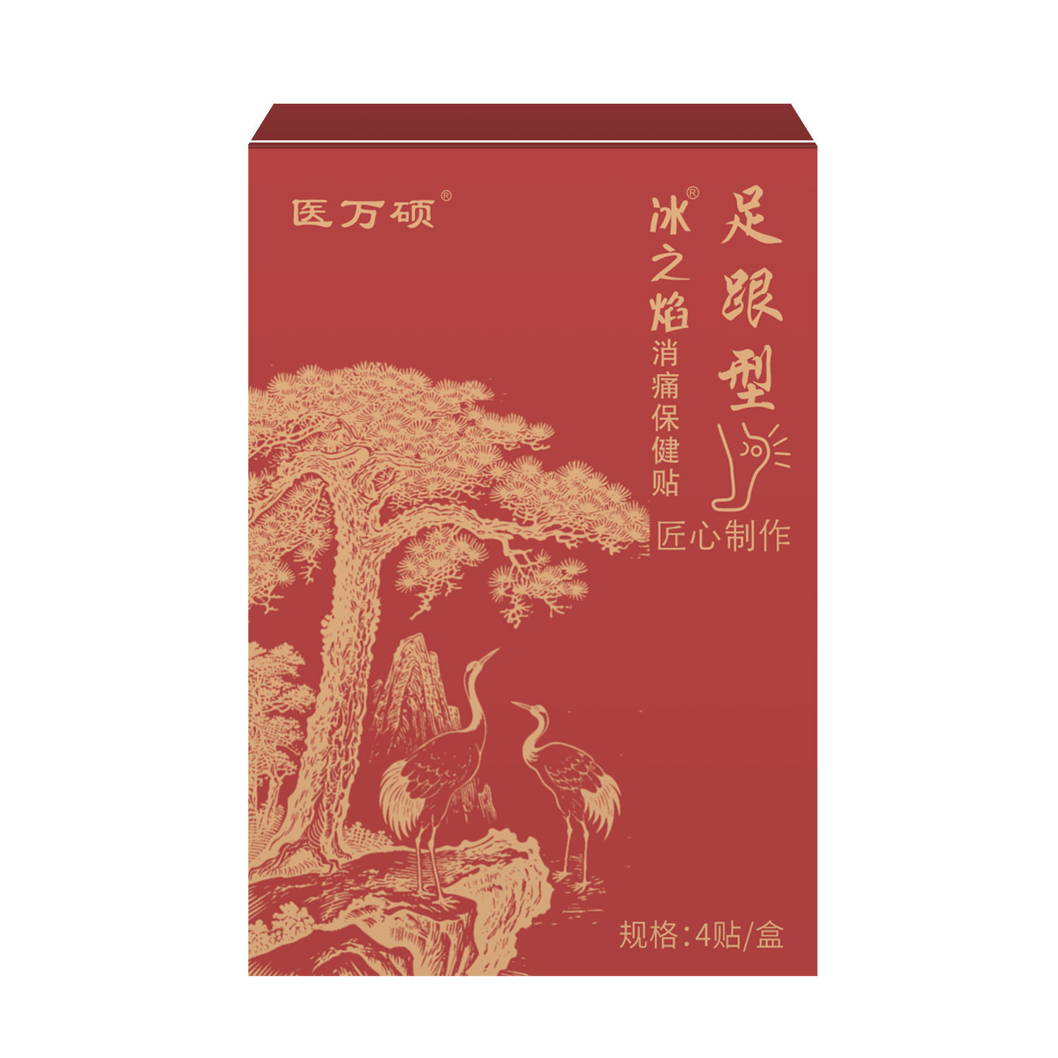 足跟型保健贴肌腱脚后跟酸痛关节足跟骨刺痛贴爆款,家庭/个人清洁工具,洗漱包,淘宝优惠券,粉丝福利购,淘宝优惠卷