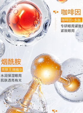 素秀臣氏咖啡因多肽淡纹眼膏焕活眼部精凝胶修纹淡化眼膏正常规格