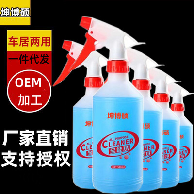 全能水多功能洗车家用汽车玻璃内饰清洁剂厨房去油污清洗剂坤博硕