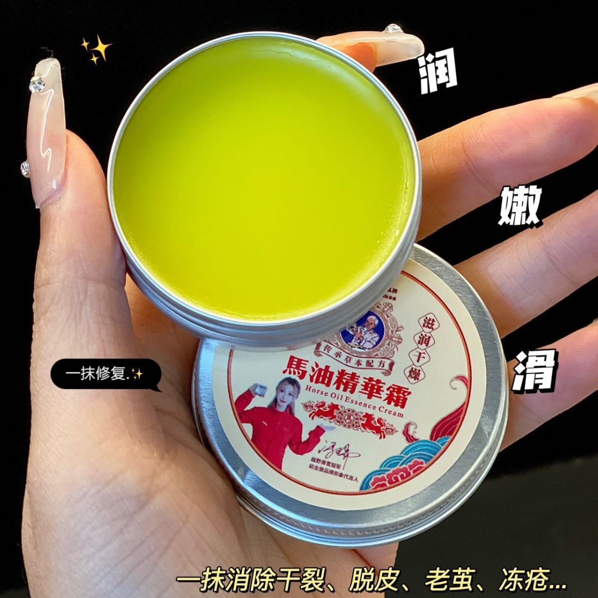 砳全堂马油精华霜护手霜保湿滋润肌肤护足霜冻疮膏手足霜30g/瓶