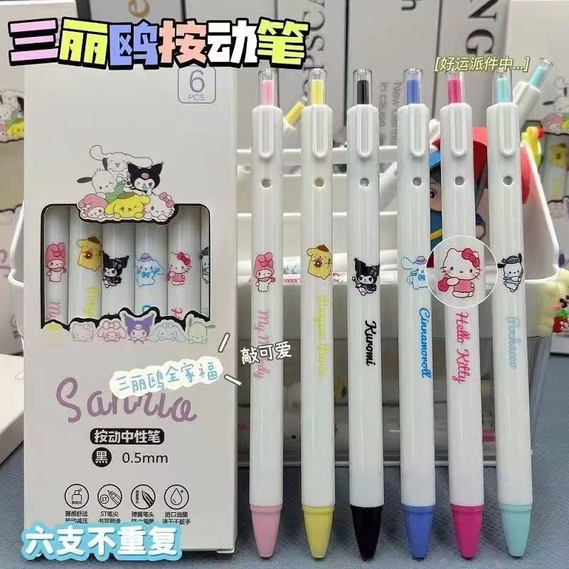 ins风三丽鸥按动变色中性笔高颜值学生刷题考试好写0.5mmst头黑笔,文具电教/文化用品/商务用品,中性笔,淘宝优惠券,粉丝福利购,淘宝优惠卷