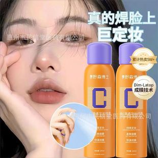 野森博士维C清透定妆喷雾轻雾柔光清爽亮泽不卡粉不脱妆定妆喷雾