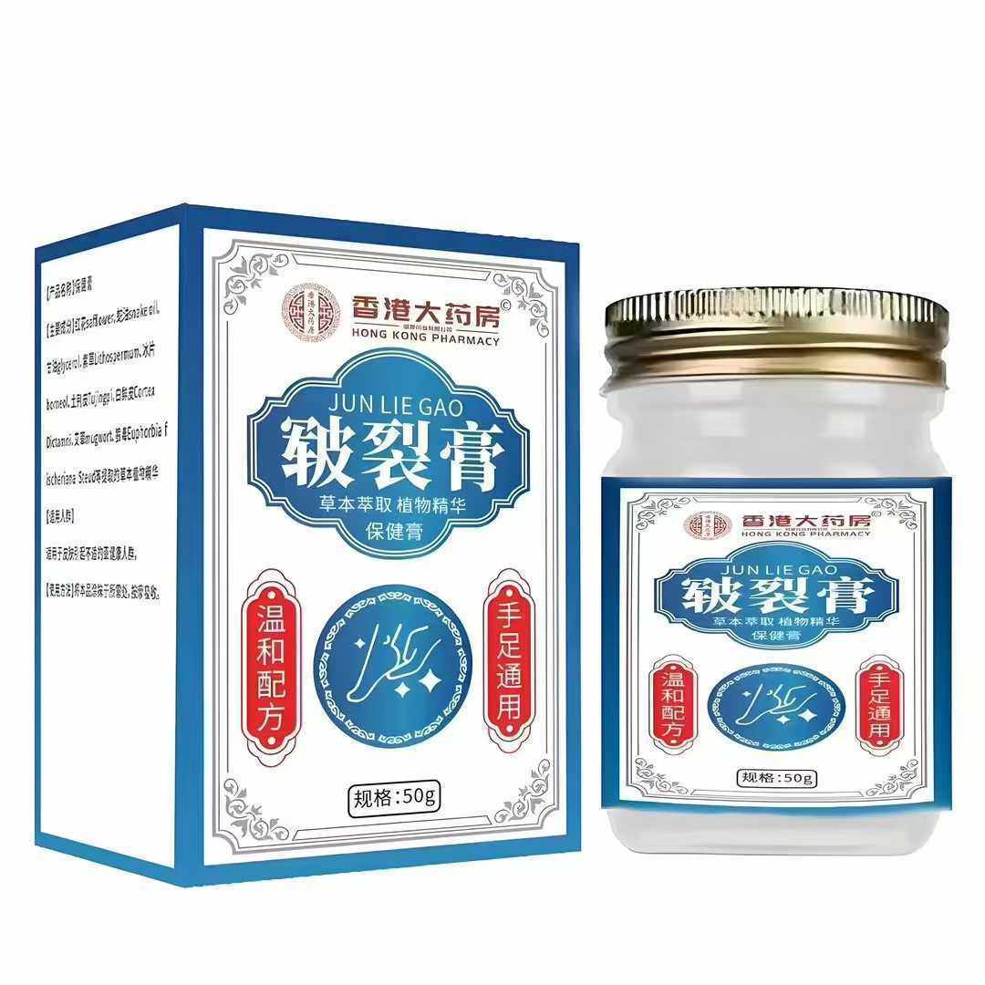 厂家皲lie膏50g现货
