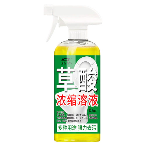 草酸清洁剂高浓度瓷砖厕所强力去污去黄清洗剂马桶除垢家用洁厕灵