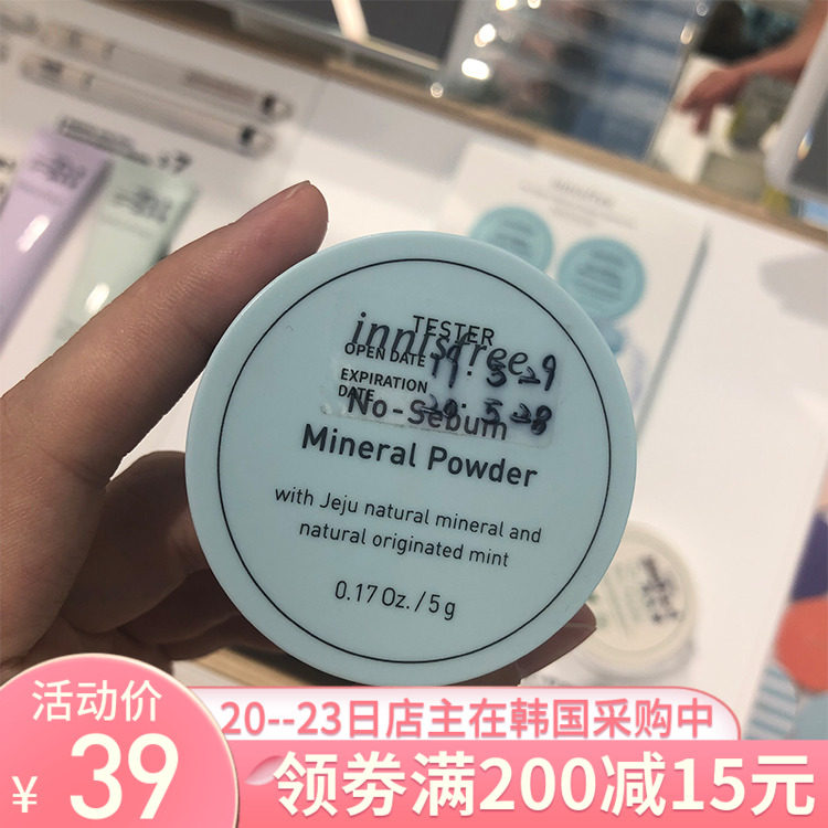 韩国 innisfree悦诗风吟矿物质 薄荷散粉 控油遮瑕定妆在类目 彩妆/香水/美妆工具, 蜜粉/散粉中 - 来自Buy2taobao.com提供专业的淘宝代购服务