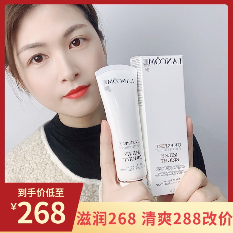 新版兰蔻空气感轻透防晒隔离乳SPF50 50ml滋润型小白管清爽防晒霜