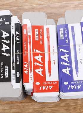 中性笔盒彩色包装盒笔芯盒 黑 蓝 红色盒中性笔盒装欧标空笔盒