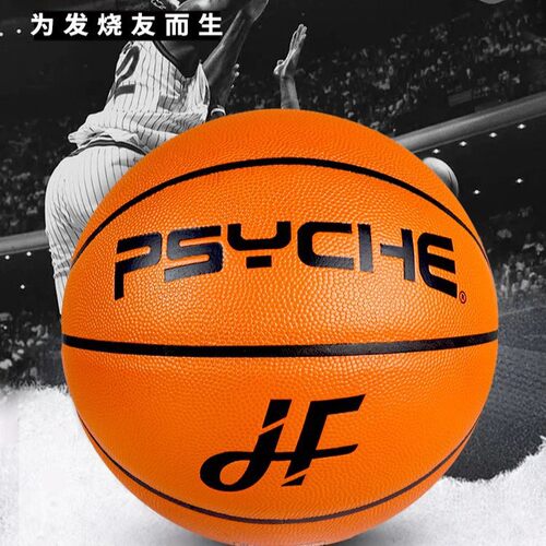 PSYCHE真牛皮7号标准比赛篮球进口牛皮厂家直销支持定制现货速发