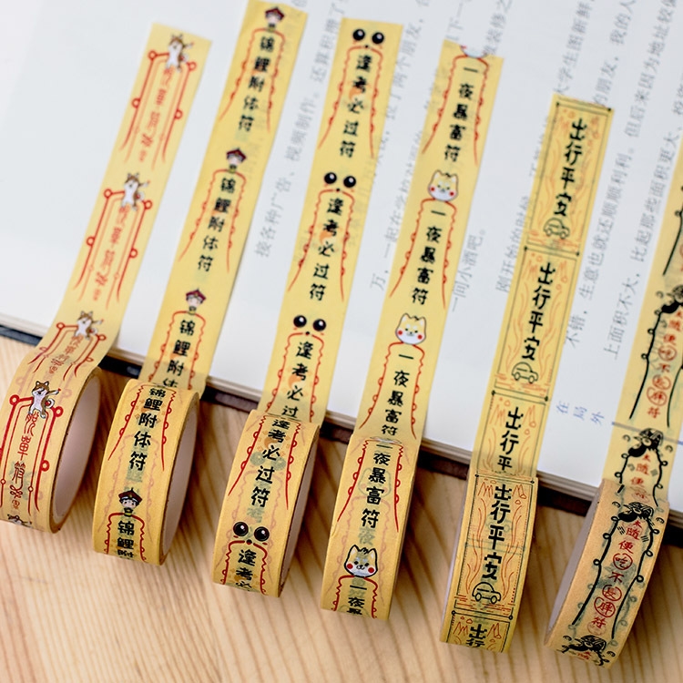 防盗符行李箱符文出国神秘的东方力量贴纸急急如律令cos道具