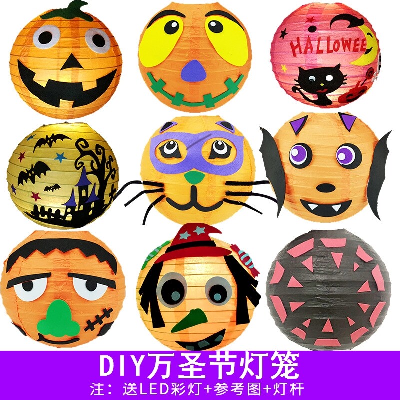 幼儿园亲子儿童纸质球形南瓜灯笼万圣节氛围手工制作diy材料包