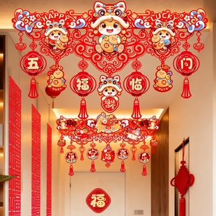 2026元旦班级氛围布置教室装饰横彩马年春节店铺入户门帘挂饰拉花