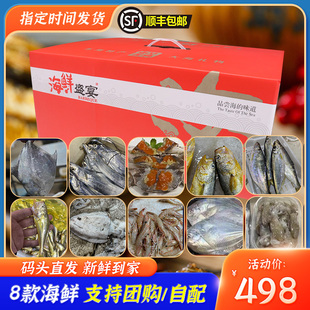 年货海鲜大礼包冷冻水产干货鲜活套餐过年送礼品东海舟山象山海鲜