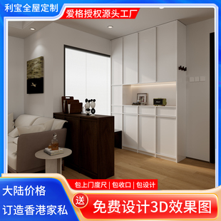 香港公屋客厅柜间房订造榻榻米地台储物衣柜组合床爱格全屋定制