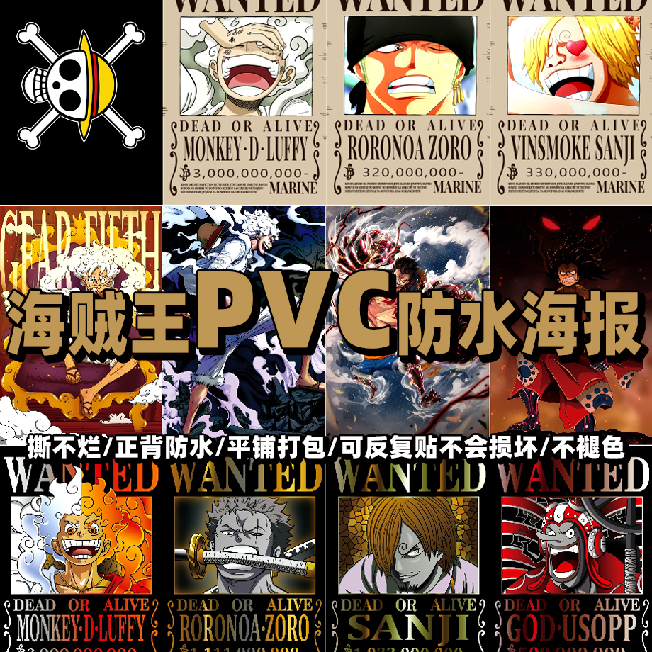 海贼王PVC防水海报夏堡动漫