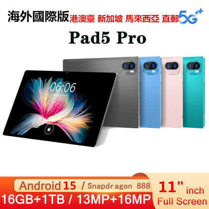 國際版海外香港臺灣Android帶play商店平板電腦手機二合一Tablet