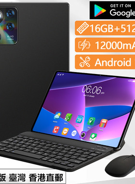 國際版香港臺灣繁体注音帶play商店Tablet PC平板電腦手機matepad