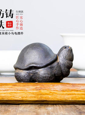新中式创意呆萌小乌龟个性摆设摆件茶盘茶宠纯手工家居书房装饰品