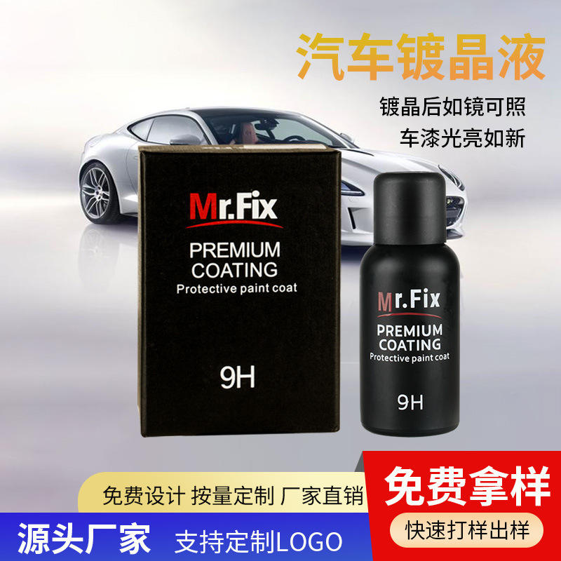陶瓷mr.fix9h纳米镀晶不易燃黑色疏水防刮痕漆面纳米mr.fix9h镀晶