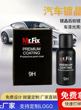 陶瓷mr.fix9h纳米镀晶不易燃黑色疏水防刮痕漆面纳米mr.fix9h镀晶