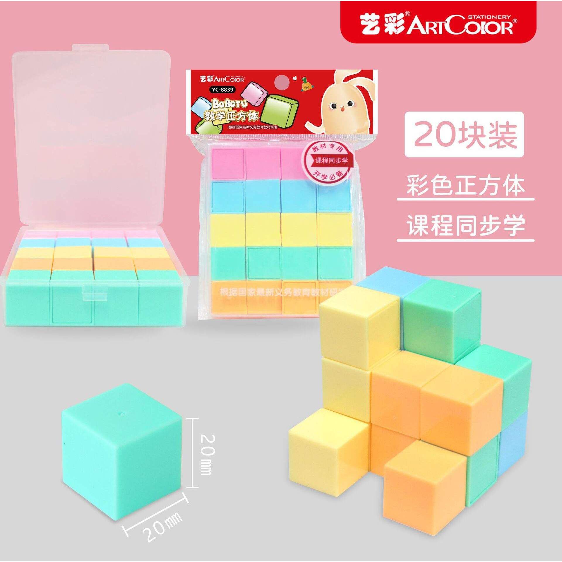 教学小学生正方体数学教具几何体认识盒装几何体模型图形教学教具