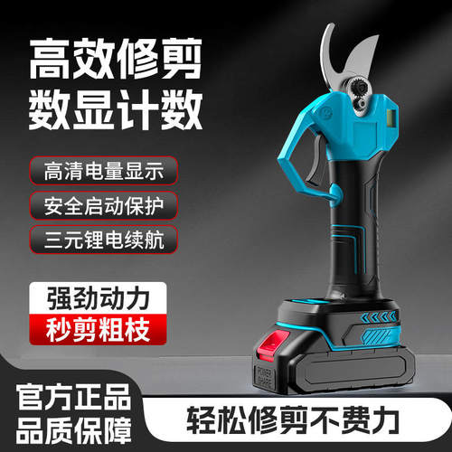 电动剪刀果树修枝剪充电式剪树枝锂电剪刀园艺树枝电剪枝剪子神器