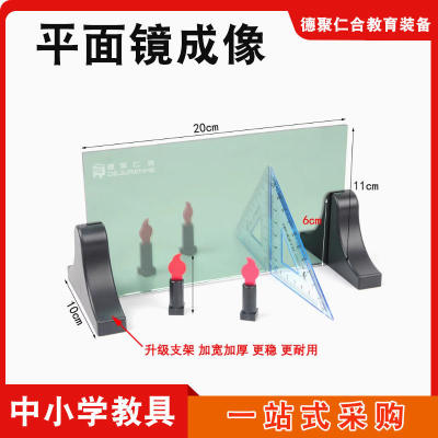 29036平面镜成像初中教具光学仪器教学演示物理光的原理小孔成像