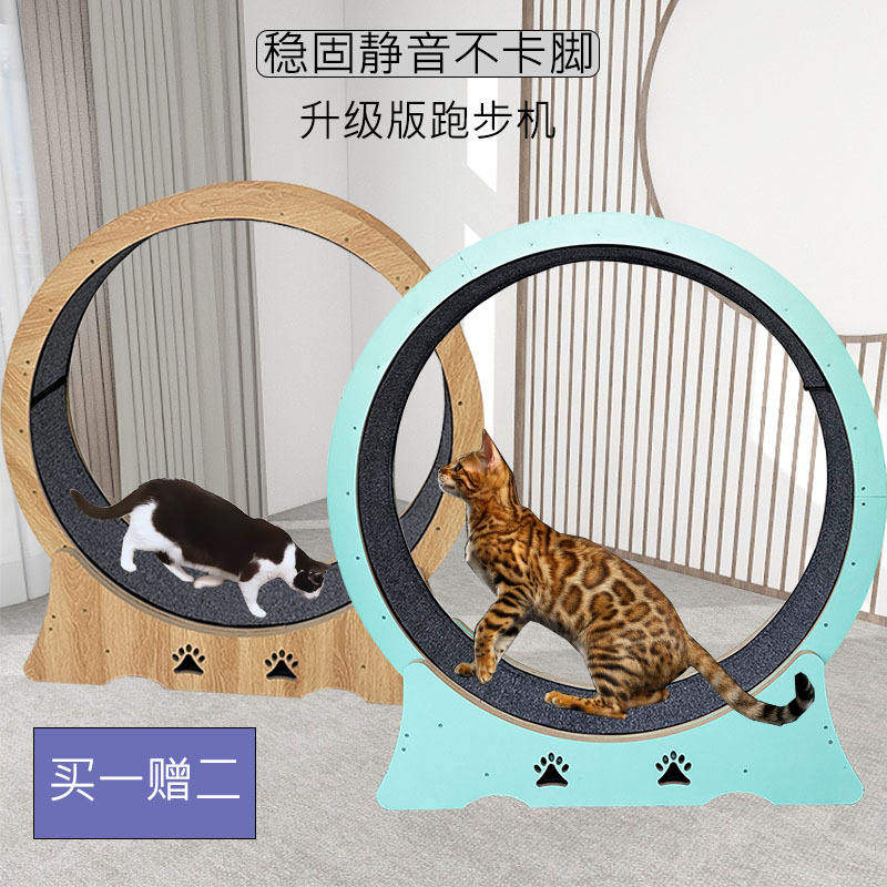 宠物犬猫跑步机运动滚轮静音健身跑轮家具高纤维板猫爬架猫咪玩具