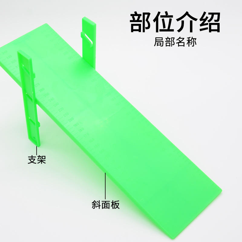 快慢29001小学科学仪器斜面器材运动实验的研究教学仪器