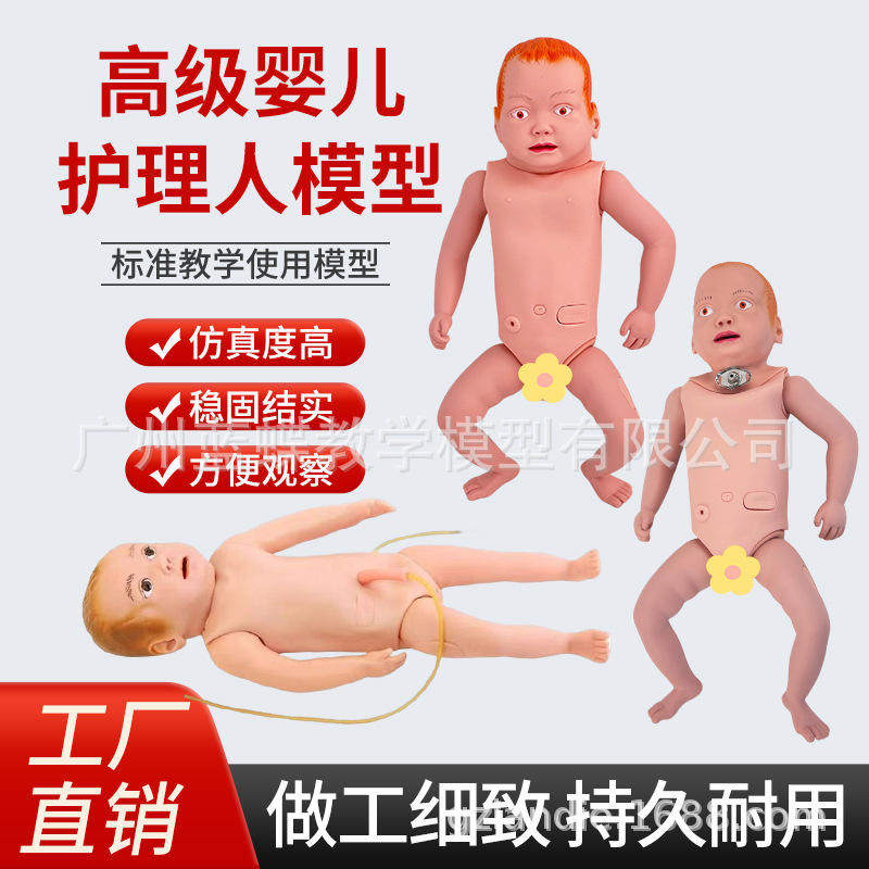 静脉婴儿护理人模型婴儿全身穿刺高级口鼻插管护理洗胃灌肠导尿术