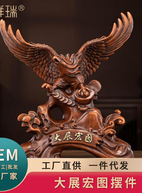 大展宏图老鹰商务开业送礼摆件办公桌玄关摆设书房礼品家居装饰品
