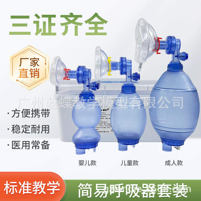 呼吸器配套人工复苏器复苏球简易呼吸气囊皮囊成人型标准急救