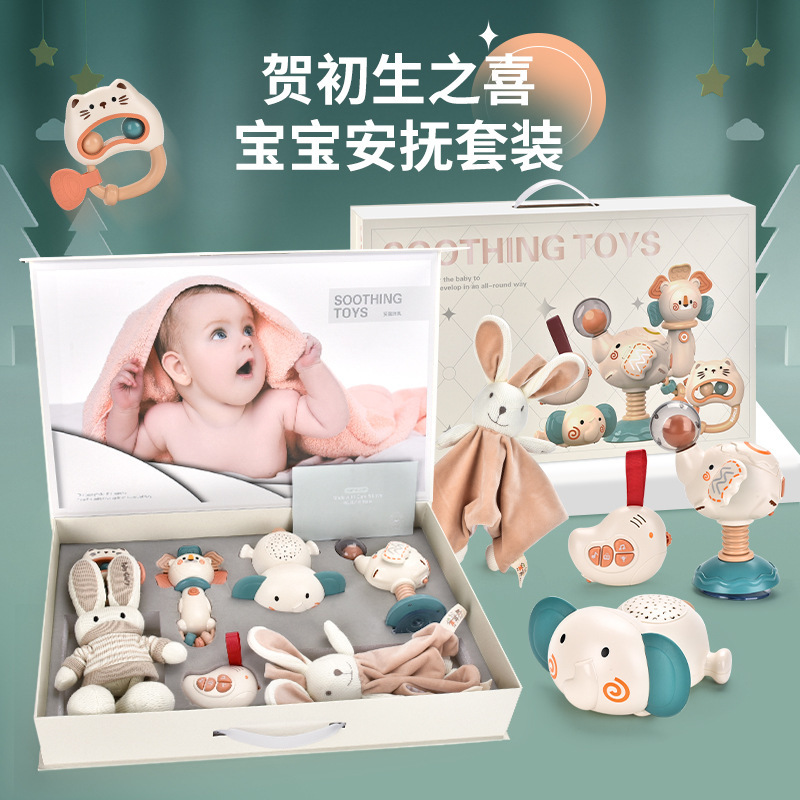 新生宝宝满月伴手礼初生婴儿礼物儿童周岁大礼盒安抚玩具套装生日