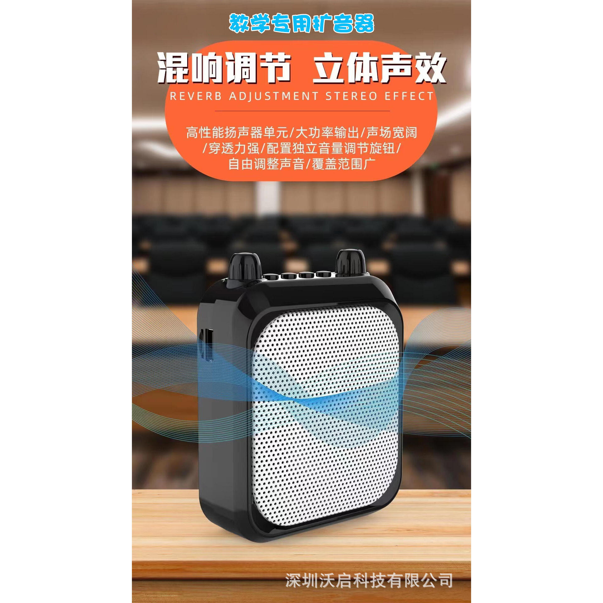 通用老师扩音器导游教学腰挂喊话喇叭演讲促销便携式扩音机麦克风