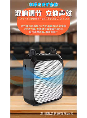 通用老师扩音器导游教学腰挂喊话喇叭演讲促销便携式扩音机麦克风