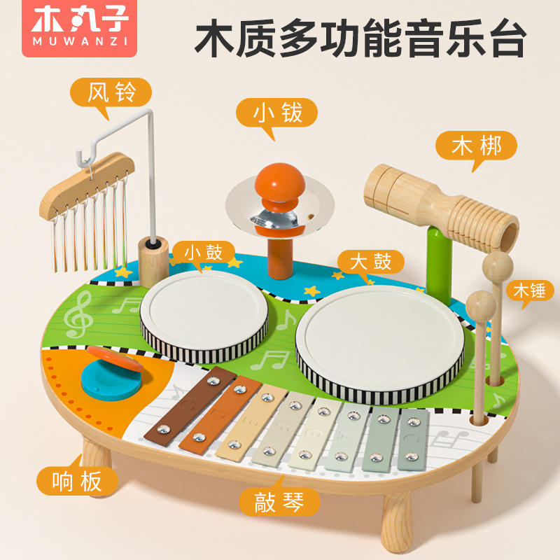 儿童多功能大鼓架子鼓打击乐器音乐益智敲琴益智台风铃玩具早教
