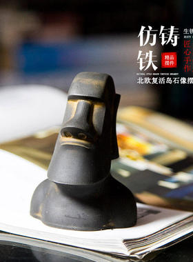 北欧办公室复活节岛石像品小客厅纯手工创意摆件桌面装饰客厅