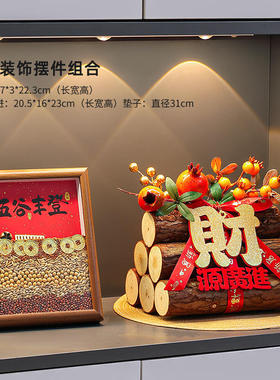 五谷丰登仪式玄关摆件乔迁新居入宅杂粮全套布置用品装饰入户礼物