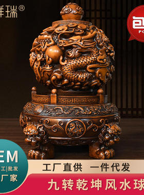 风水球九转乾坤摆件品店铺公司电视柜商务送礼家居开业客厅