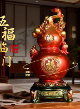 五福临门葫芦摆件家居新居入户玄关电视柜品客厅乔迁礼物中式