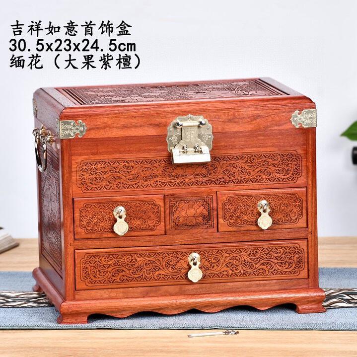 实木珠宝首饰盒红木盒结婚生日女友礼物收纳吉祥如意雕花血檀缅花