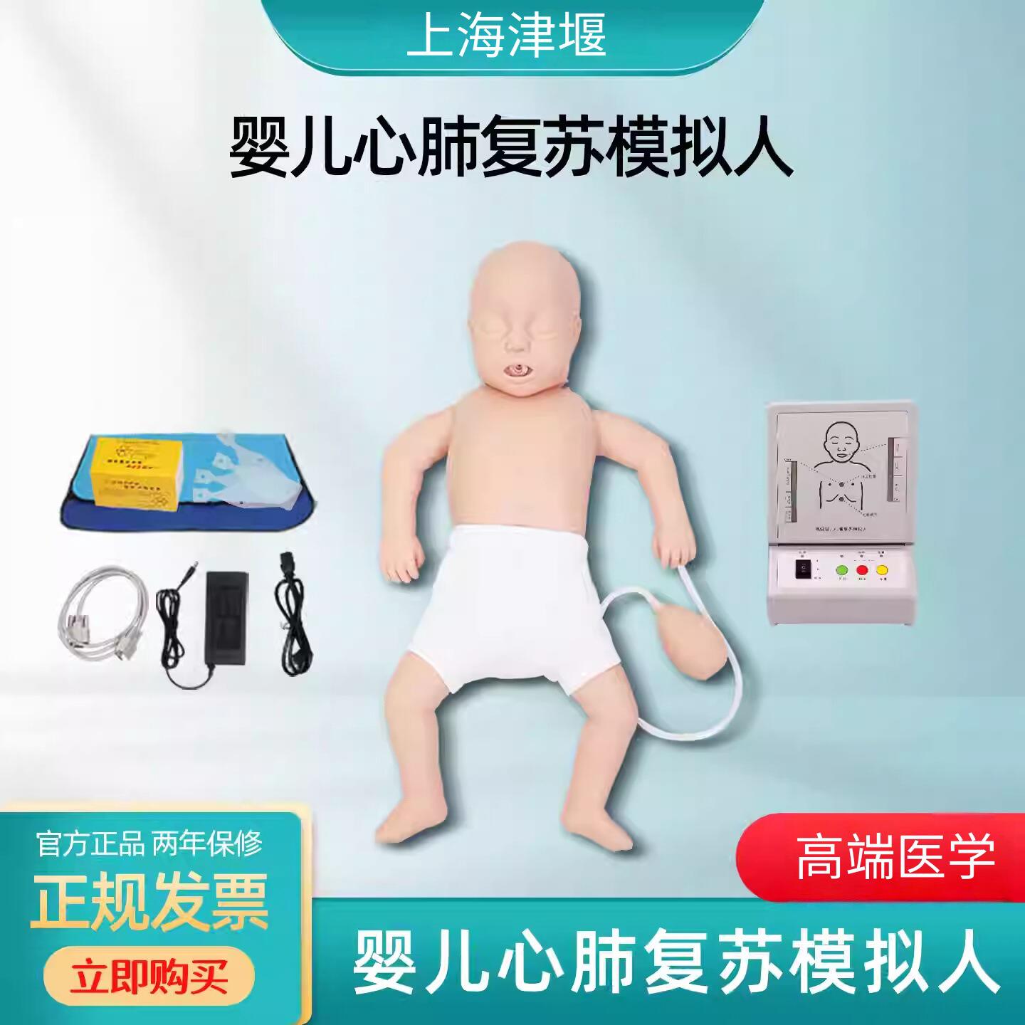 160假人复苏模拟人小儿复苏婴儿模具胸外按压人工呼吸模型心肺