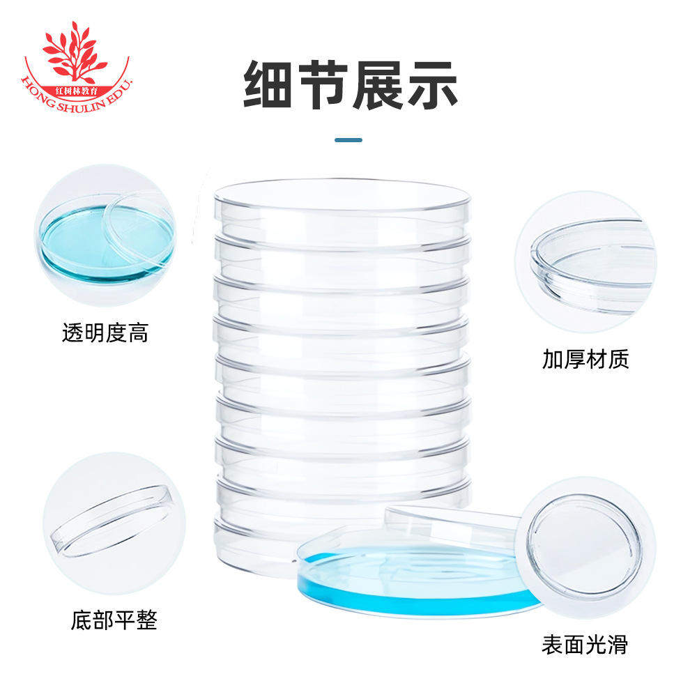 一次性透明高品质塑料制直径90mm实验室菌种培养培养皿透明