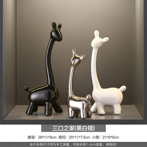 轻奢软装酒柜客厅鹿摆件装饰品创意家居餐边柜摆设品乔迁礼品