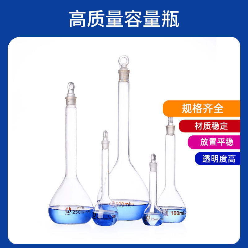虹昇玻璃容量瓶容器用品盖实验密封带仪器刻度高硼硅透明带盖容量