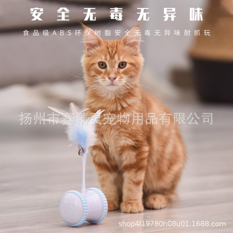 CONTAIL喵小车羽毛电动猫猫咪逗猫棒不倒翁智能猫咪自嗨玩具电动