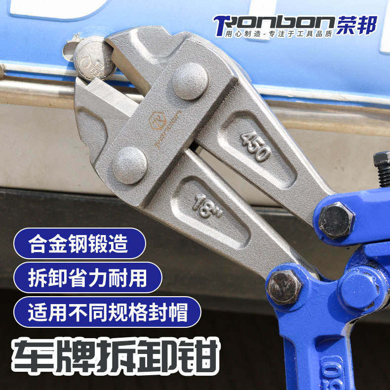 牌照拆卸二手车专用工具拆车牌断线钳子卡扣钳防盗螺丝帽汽保汽车