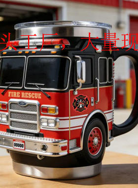 咖啡杯救援车消防新品不锈钢跨境消防救援杯礼物